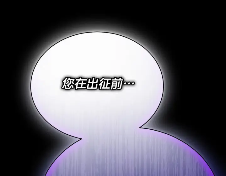 漫画《冒牌圣女等待离场》第3话 曾经的回忆第115张图