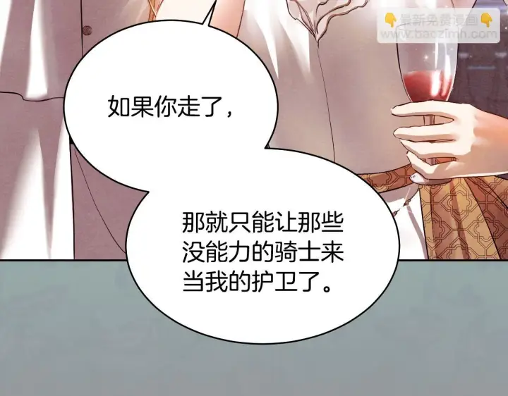 漫画《冒牌圣女等待离场》第3话 曾经的回忆第125张图