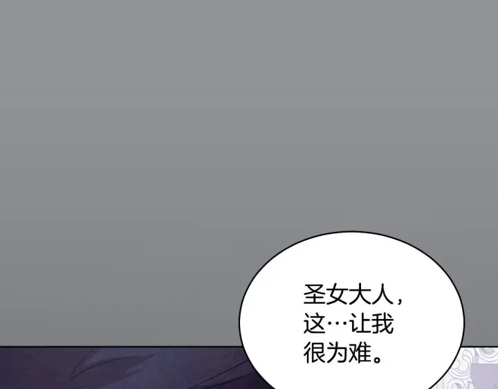 漫画《冒牌圣女等待离场》第3话 曾经的回忆第127张图