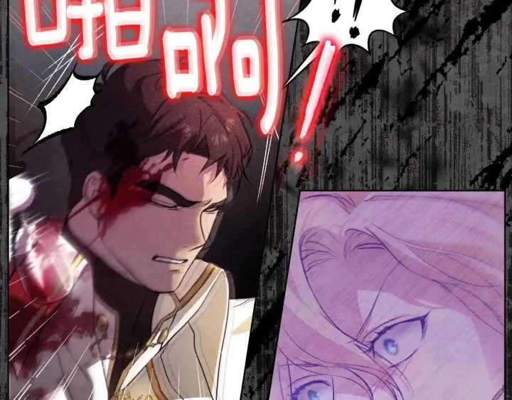 漫画《冒牌圣女等待离场》第3话 曾经的回忆第130张图