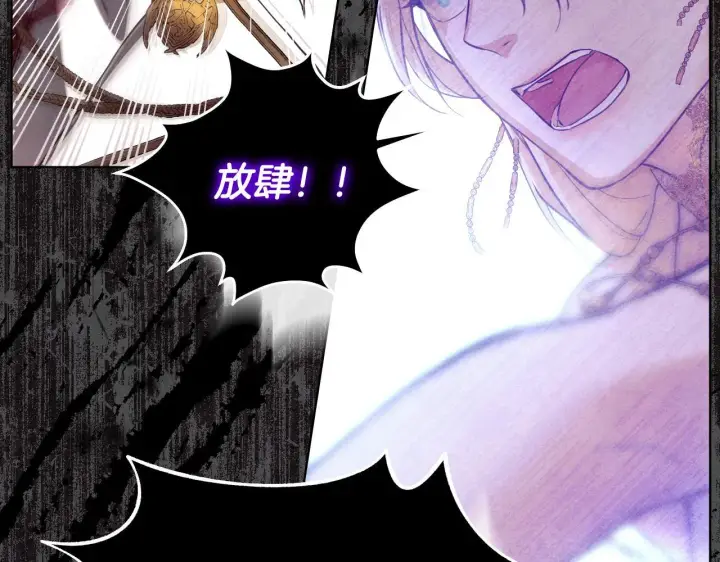 漫画《冒牌圣女等待离场》第3话 曾经的回忆第131张图