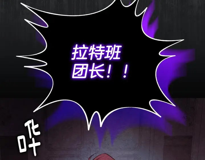 漫画《冒牌圣女等待离场》第3话 曾经的回忆第134张图