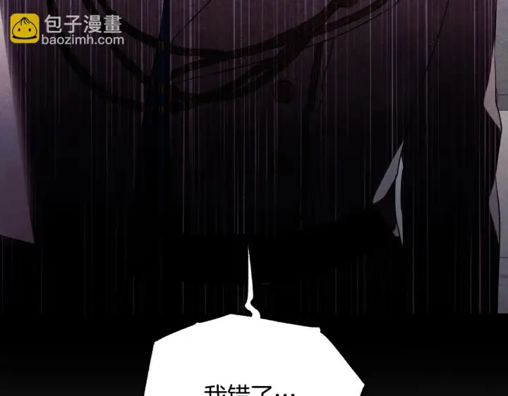 漫画《冒牌圣女等待离场》第3话 曾经的回忆第136张图