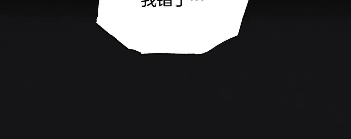 漫画《冒牌圣女等待离场》第3话 曾经的回忆第137张图