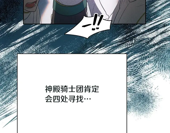 漫画《冒牌圣女等待离场》第3话 曾经的回忆第14张图