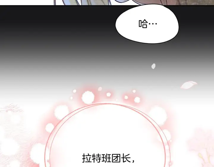 漫画《冒牌圣女等待离场》第3话 曾经的回忆第141张图