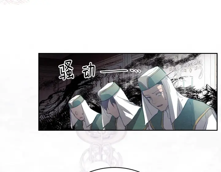 漫画《冒牌圣女等待离场》第3话 曾经的回忆第145张图