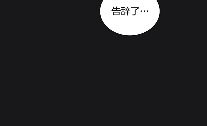 漫画《冒牌圣女等待离场》第3话 曾经的回忆第148张图