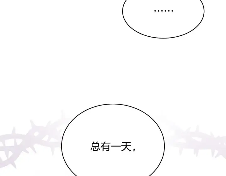 漫画《冒牌圣女等待离场》第3话 曾经的回忆第152张图