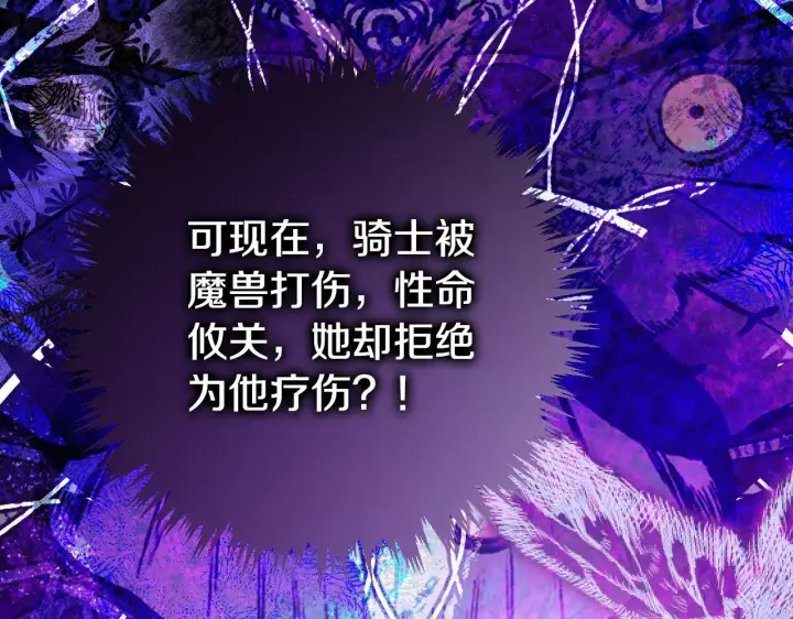 漫画《冒牌圣女等待离场》第3话 曾经的回忆第165张图