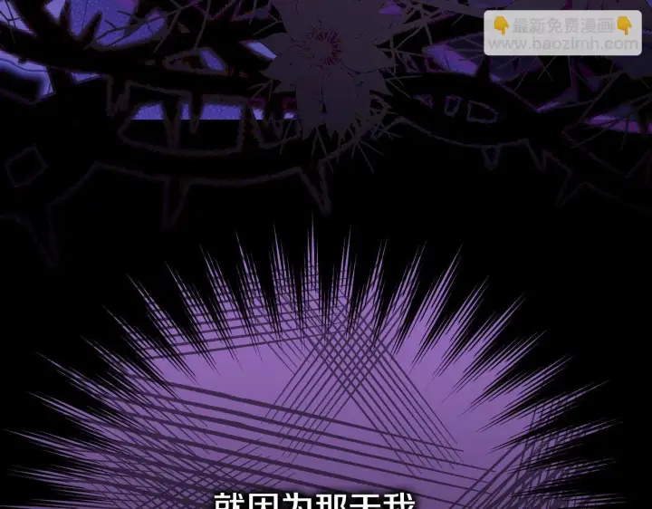 漫画《冒牌圣女等待离场》第3话 曾经的回忆第169张图