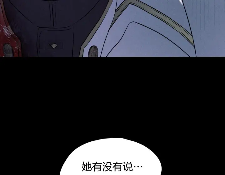 漫画《冒牌圣女等待离场》第3话 曾经的回忆第173张图