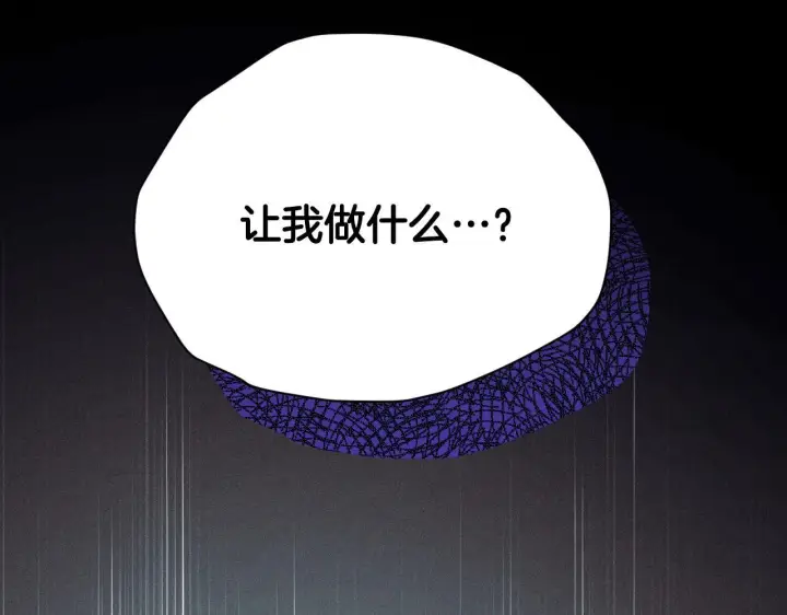 漫画《冒牌圣女等待离场》第3话 曾经的回忆第177张图