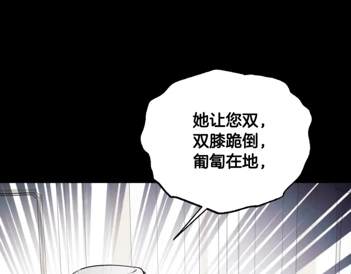 漫画《冒牌圣女等待离场》第3话 曾经的回忆第181张图