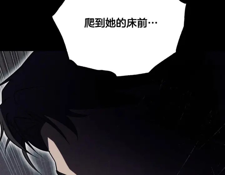 漫画《冒牌圣女等待离场》第3话 曾经的回忆第183张图