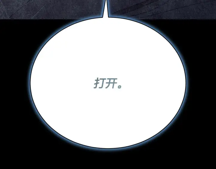 漫画《冒牌圣女等待离场》第3话 曾经的回忆第189张图