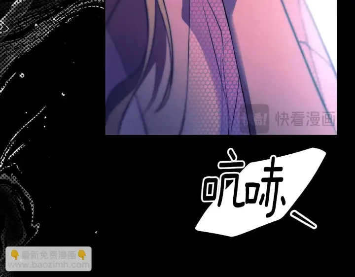 漫画《冒牌圣女等待离场》第3话 曾经的回忆第206张图
