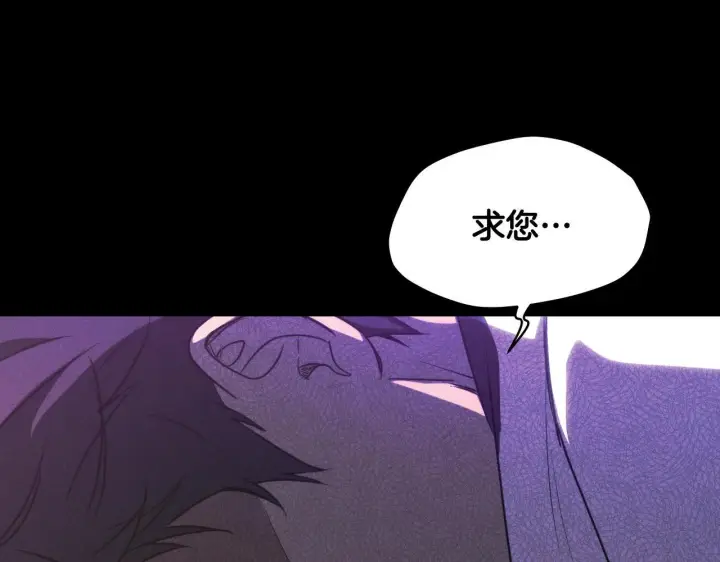 漫画《冒牌圣女等待离场》第3话 曾经的回忆第212张图