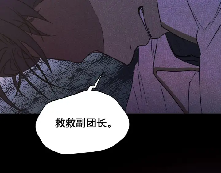 漫画《冒牌圣女等待离场》第3话 曾经的回忆第213张图