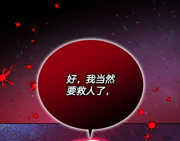 漫画《冒牌圣女等待离场》第3话 曾经的回忆第214张图