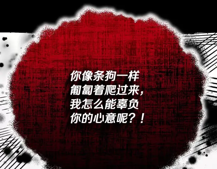 漫画《冒牌圣女等待离场》第3话 曾经的回忆第217张图