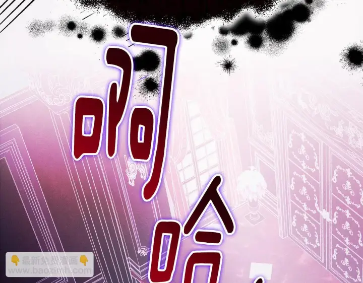 漫画《冒牌圣女等待离场》第3话 曾经的回忆第218张图