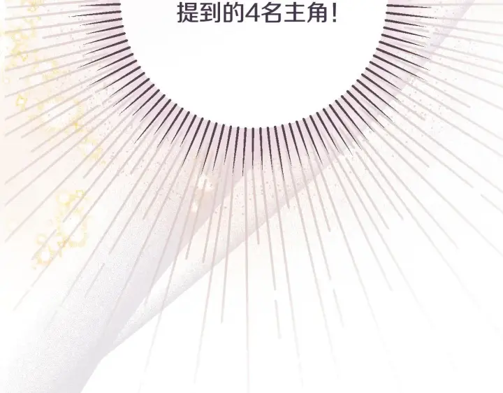 漫画《冒牌圣女等待离场》第3话 曾经的回忆第22张图
