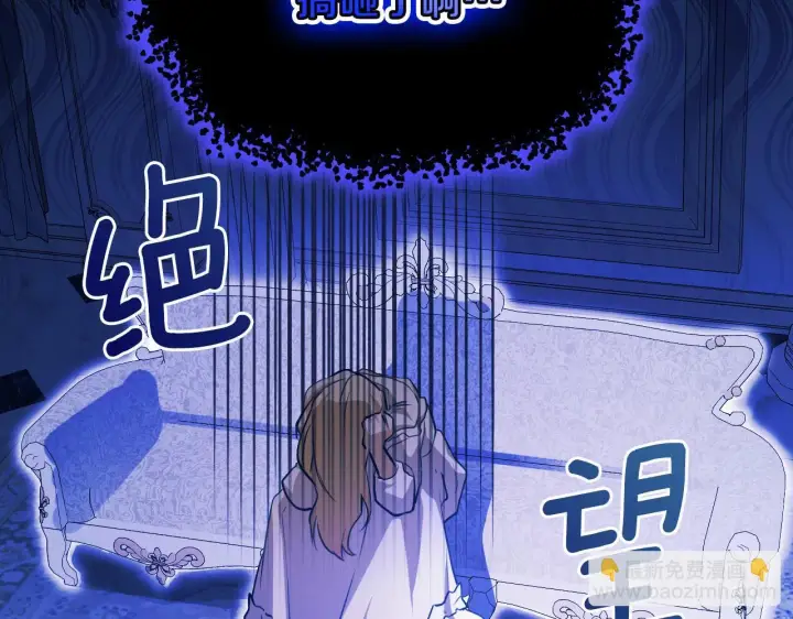漫画《冒牌圣女等待离场》第3话 曾经的回忆第227张图