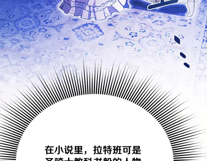漫画《冒牌圣女等待离场》第3话 曾经的回忆第228张图