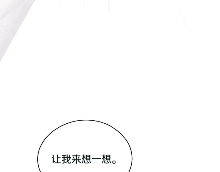 漫画《冒牌圣女等待离场》第3话 曾经的回忆第23张图