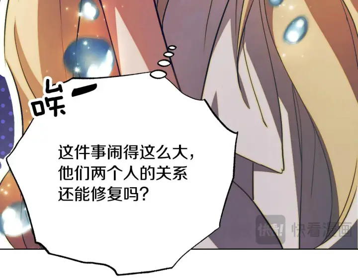 漫画《冒牌圣女等待离场》第3话 曾经的回忆第232张图