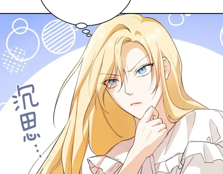 漫画《冒牌圣女等待离场》第3话 曾经的回忆第24张图