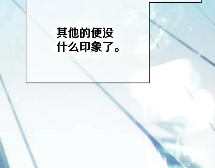漫画《冒牌圣女等待离场》第3话 曾经的回忆第240张图