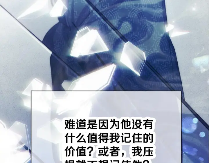 漫画《冒牌圣女等待离场》第3话 曾经的回忆第242张图