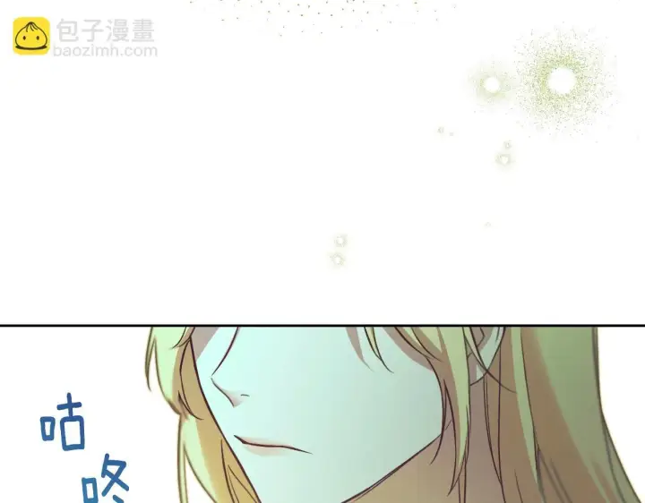 漫画《冒牌圣女等待离场》第3话 曾经的回忆第248张图