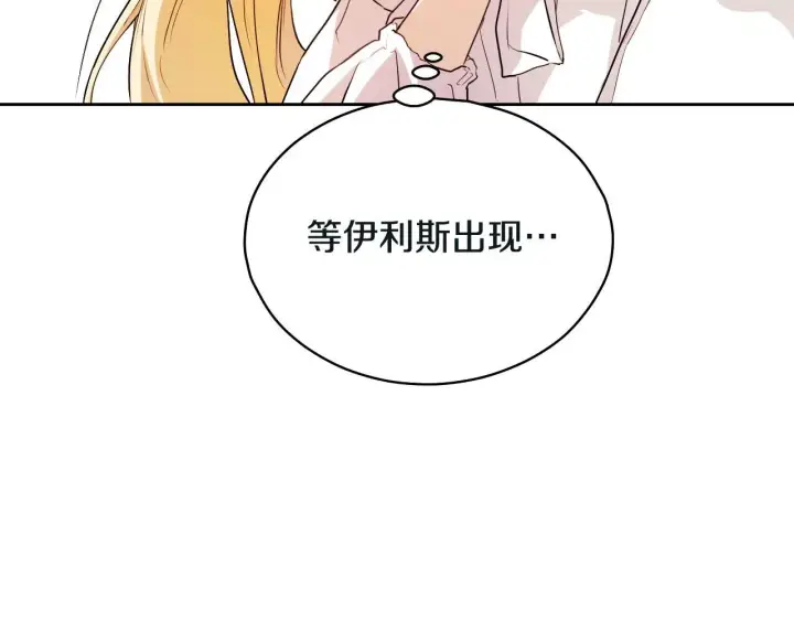 漫画《冒牌圣女等待离场》第3话 曾经的回忆第25张图