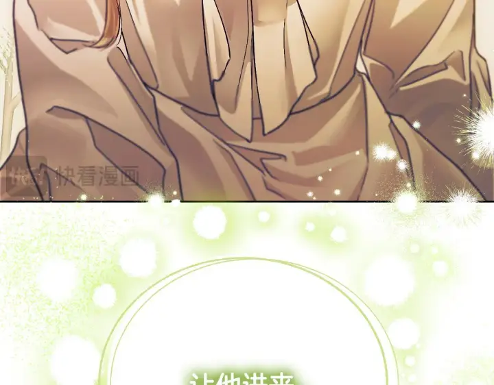 漫画《冒牌圣女等待离场》第3话 曾经的回忆第252张图