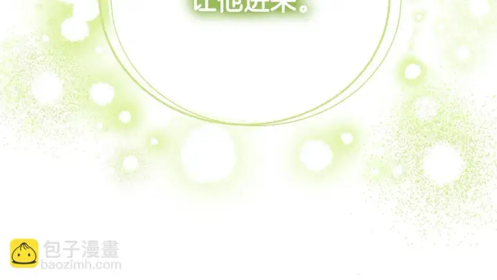 漫画《冒牌圣女等待离场》第3话 曾经的回忆第253张图