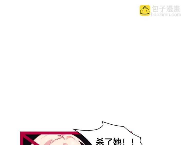 漫画《冒牌圣女等待离场》第3话 曾经的回忆第26张图