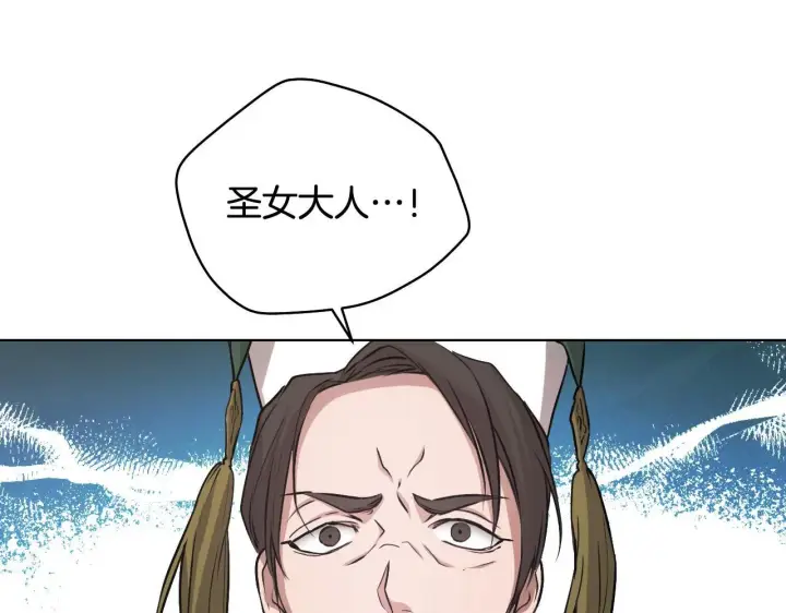 漫画《冒牌圣女等待离场》第3话 曾经的回忆第260张图