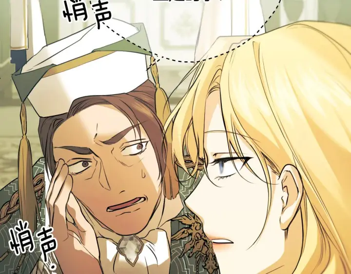 漫画《冒牌圣女等待离场》第3话 曾经的回忆第263张图