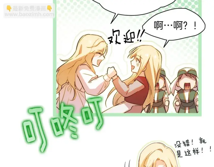 漫画《冒牌圣女等待离场》第3话 曾经的回忆第28张图