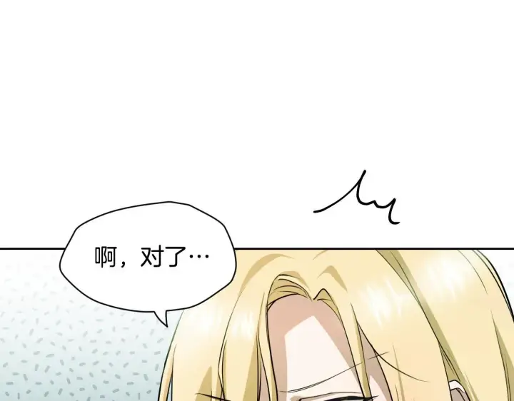 漫画《冒牌圣女等待离场》第3话 曾经的回忆第33张图