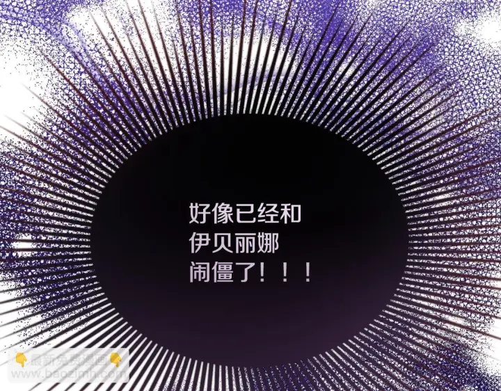漫画《冒牌圣女等待离场》第3话 曾经的回忆第39张图
