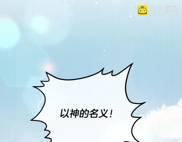 漫画《冒牌圣女等待离场》第3话 曾经的回忆第47张图