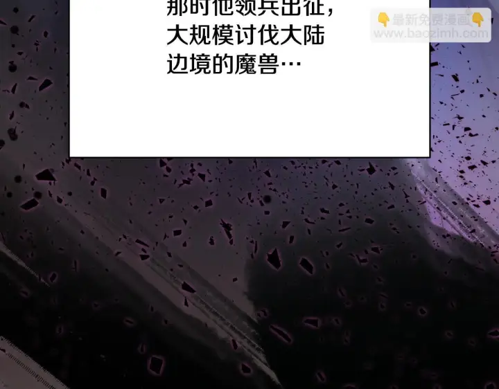 漫画《冒牌圣女等待离场》第3话 曾经的回忆第52张图