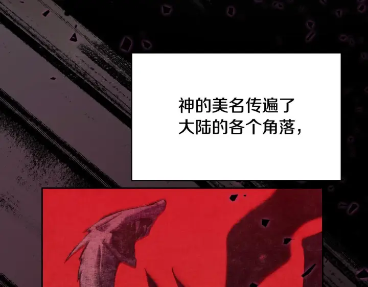 漫画《冒牌圣女等待离场》第3话 曾经的回忆第53张图