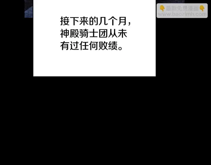漫画《冒牌圣女等待离场》第3话 曾经的回忆第55张图