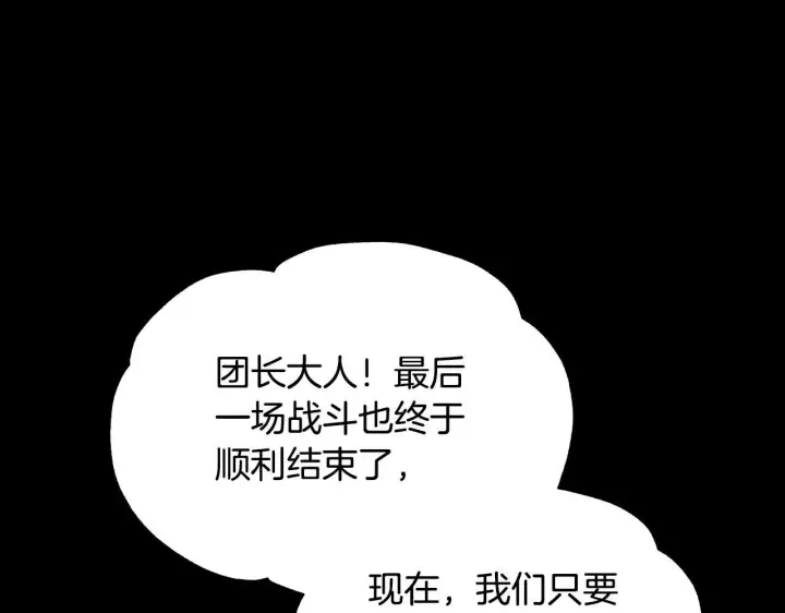 漫画《冒牌圣女等待离场》第3话 曾经的回忆第58张图