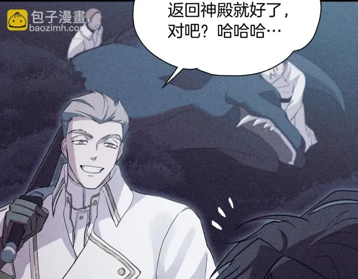 漫画《冒牌圣女等待离场》第3话 曾经的回忆第59张图